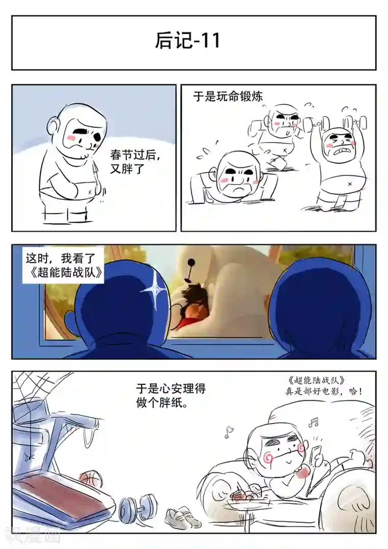 诡水疑云第37话 诡水疑云4