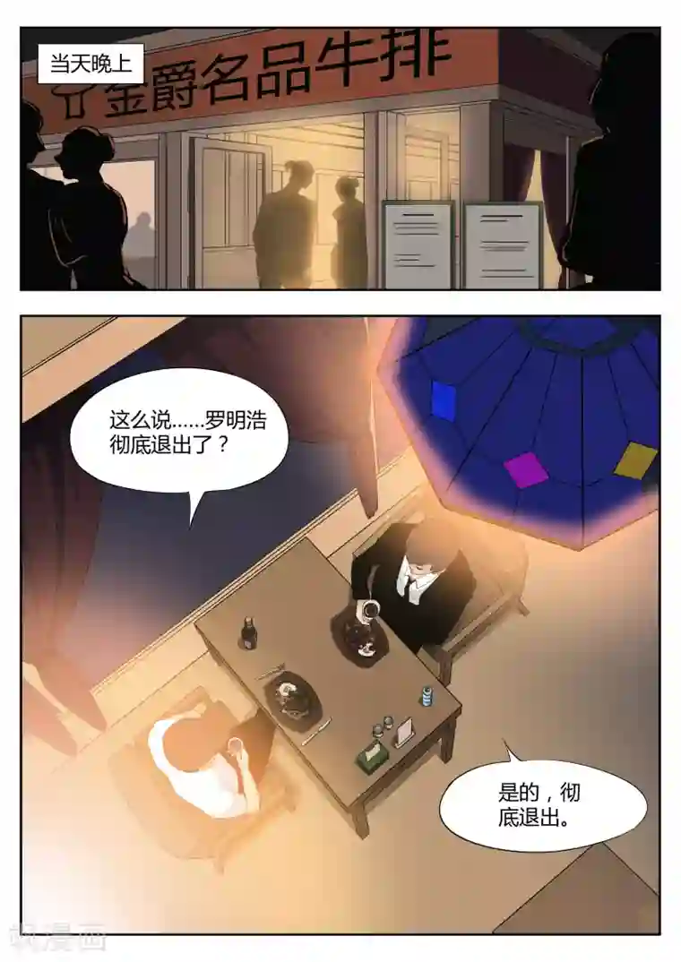 诡水疑云第37话 诡水疑云4