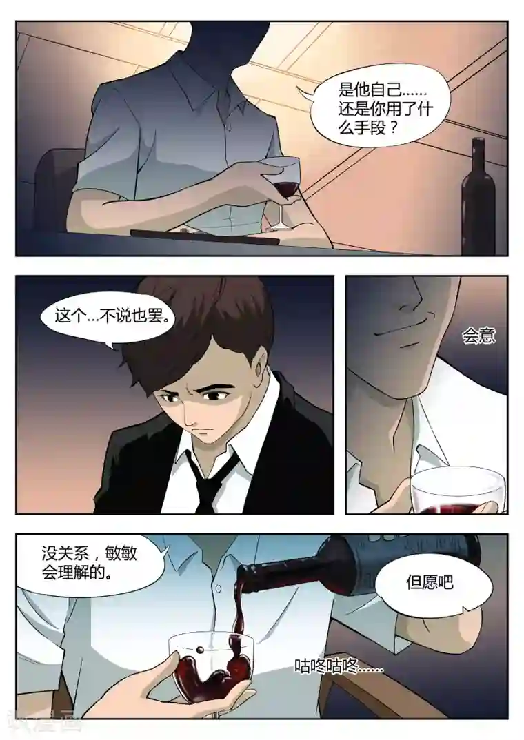 诡水疑云第37话 诡水疑云4