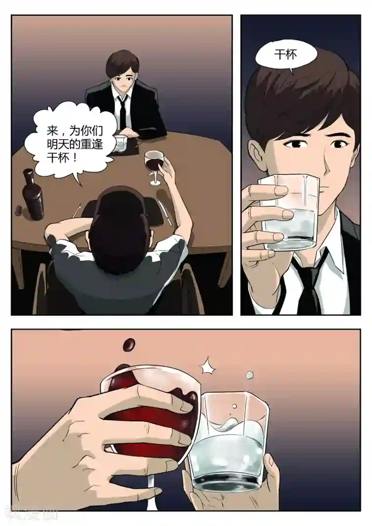 诡水疑云第37话 诡水疑云4