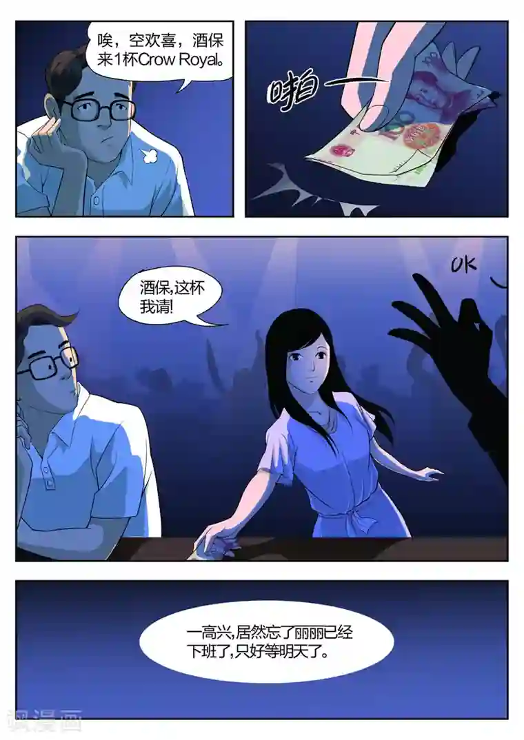 诡水疑云第38话 诡水疑云5