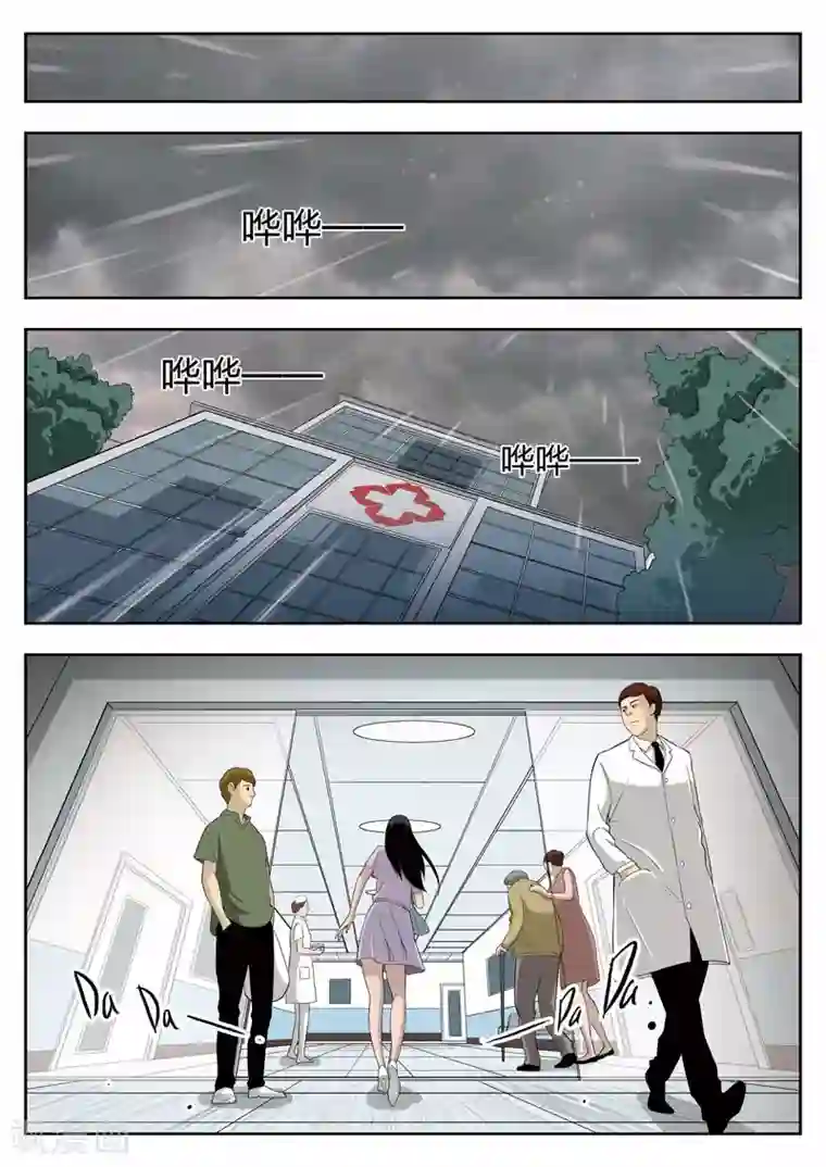 诡水疑云第39话 诡水疑云6