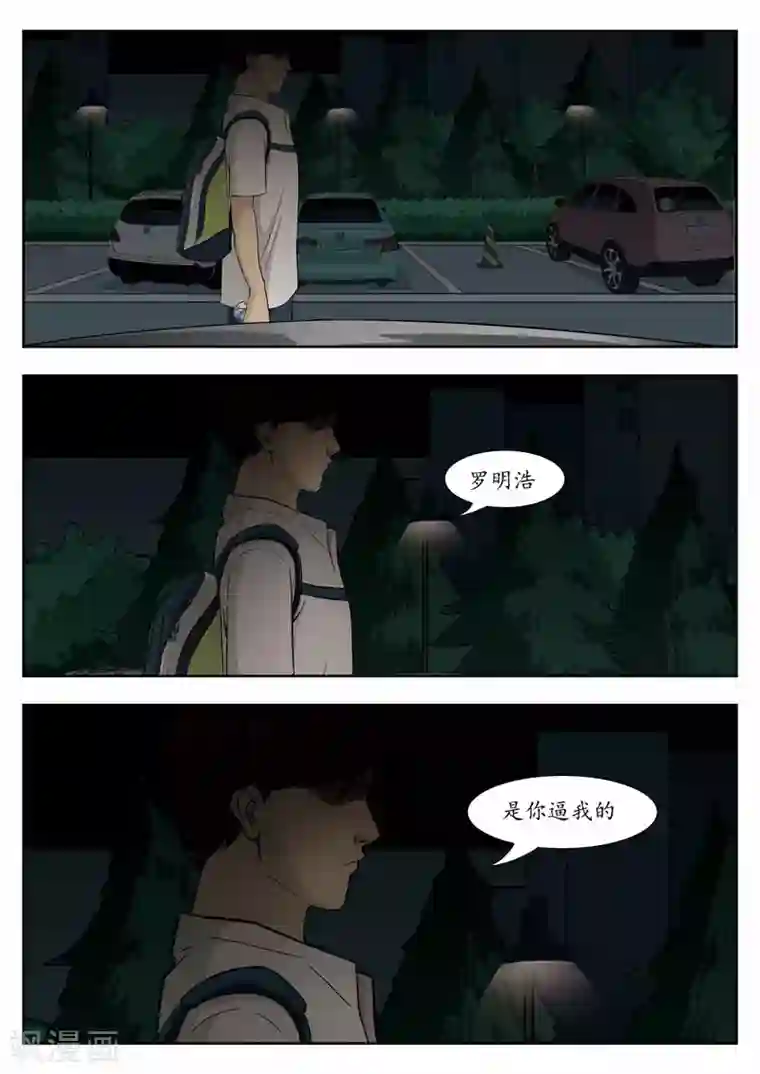 诡水疑云第39话 诡水疑云6