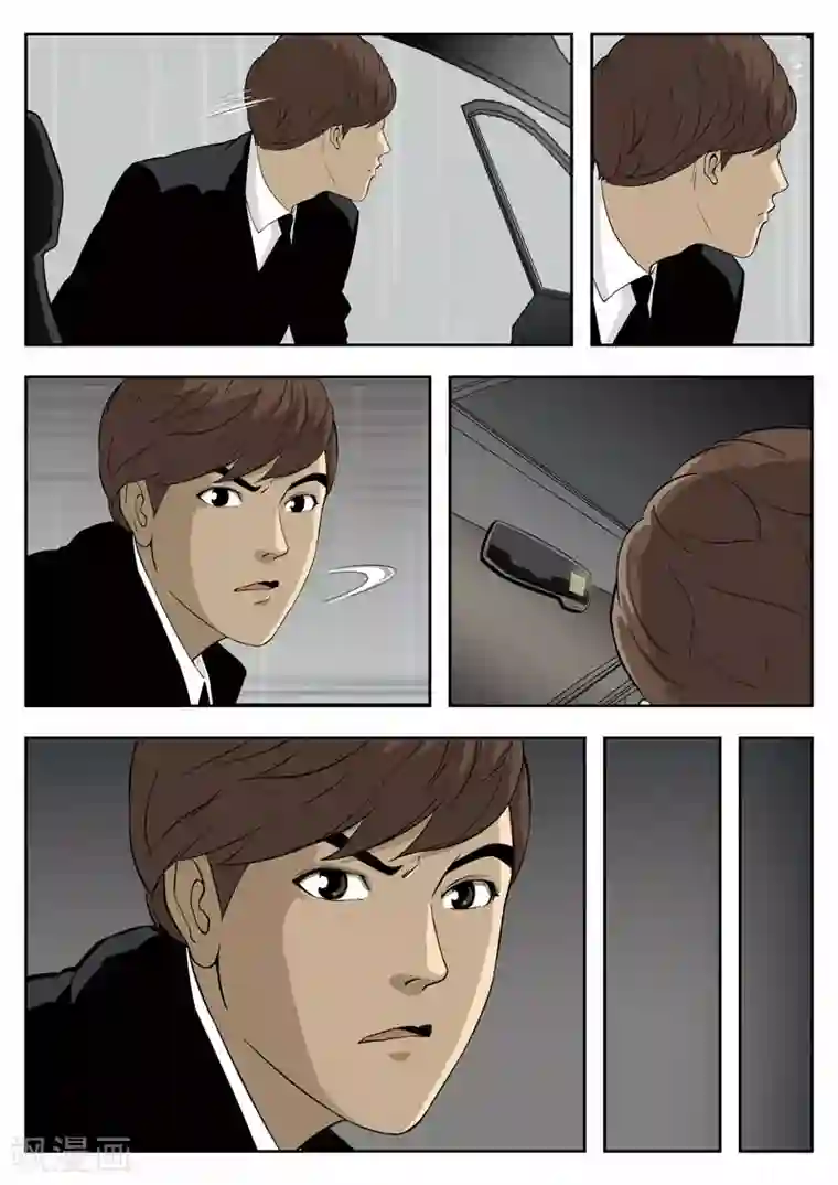 诡水疑云第39话 诡水疑云6