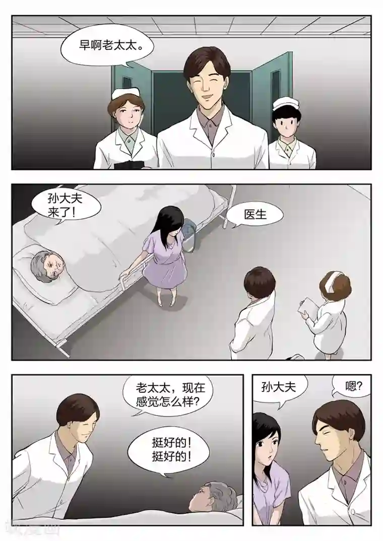 诡水疑云第39话 诡水疑云6