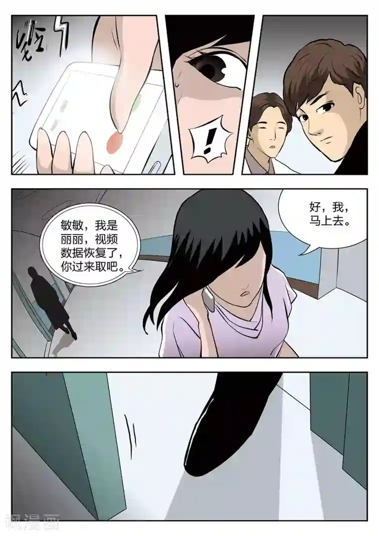 诡水疑云第39话 诡水疑云6