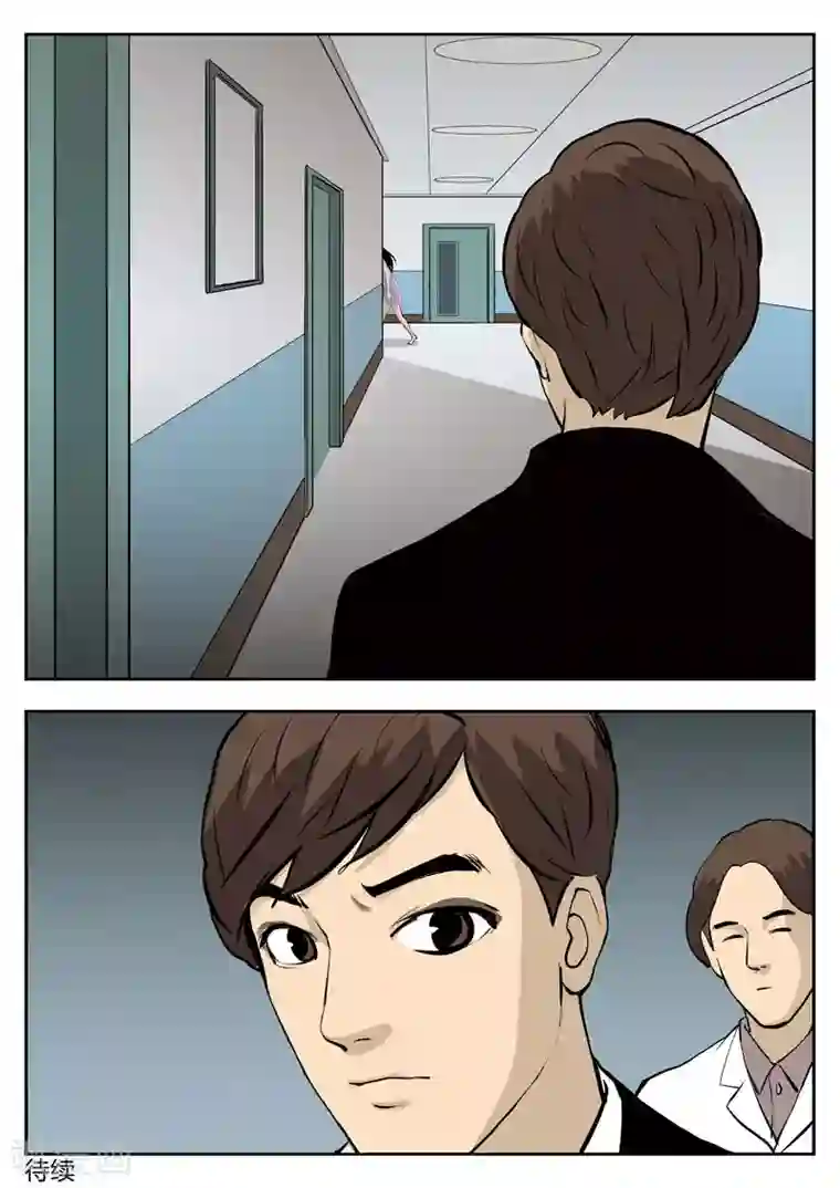 诡水疑云第39话 诡水疑云6