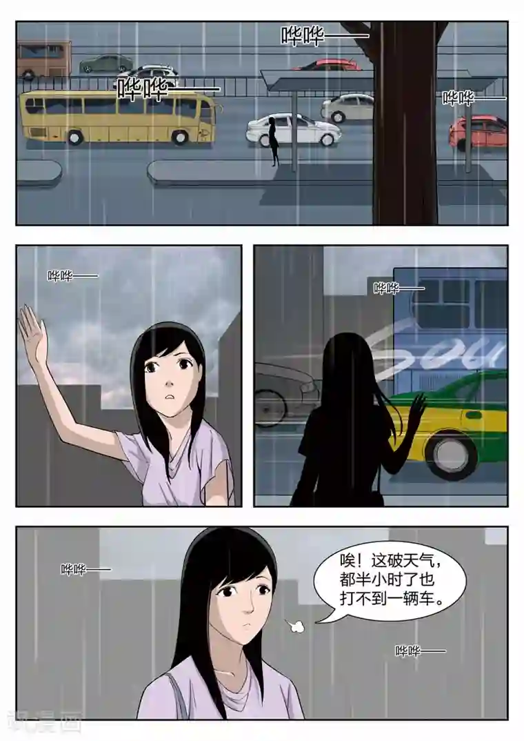 诡水疑云第39话 诡水疑云6