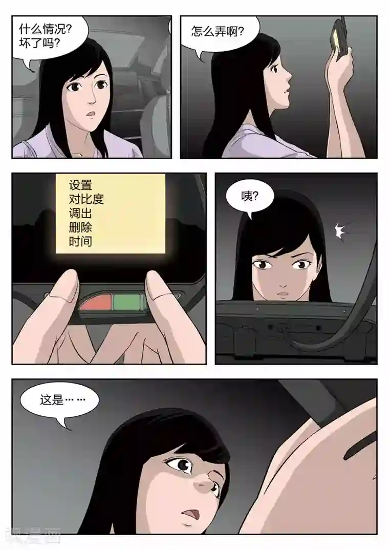 诡水疑云第39话 诡水疑云6