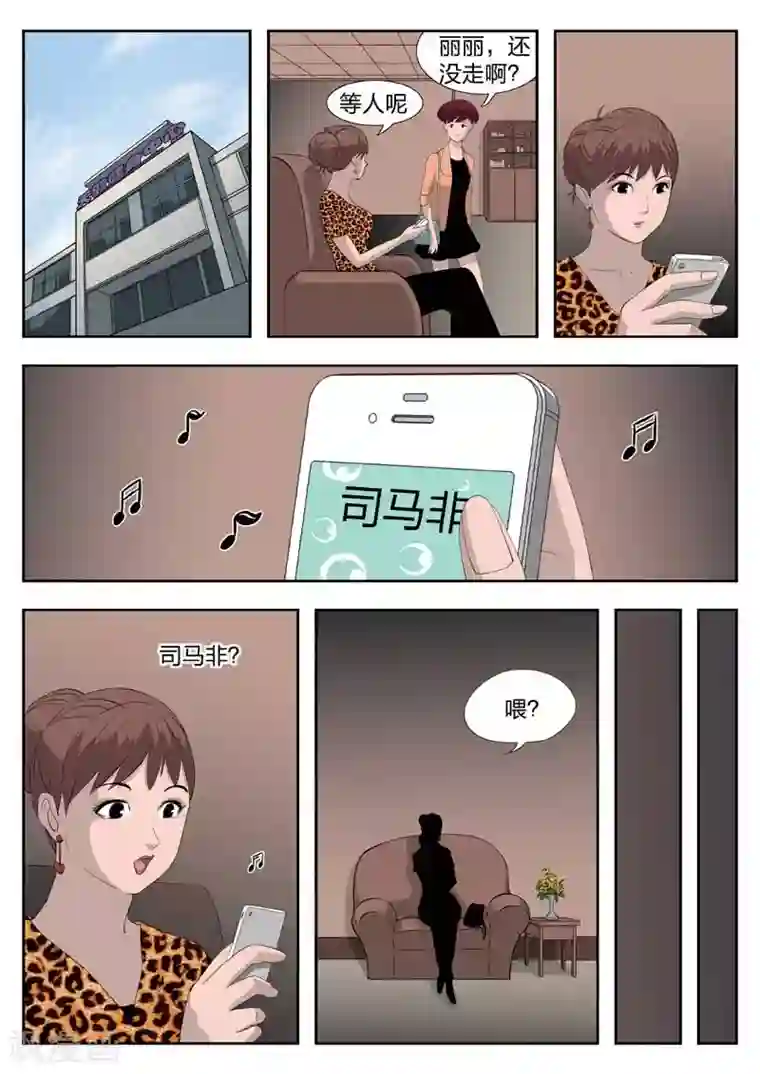 诡水疑云第40话 诡水疑云7