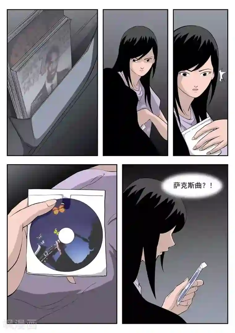 诡水疑云第40话 诡水疑云7