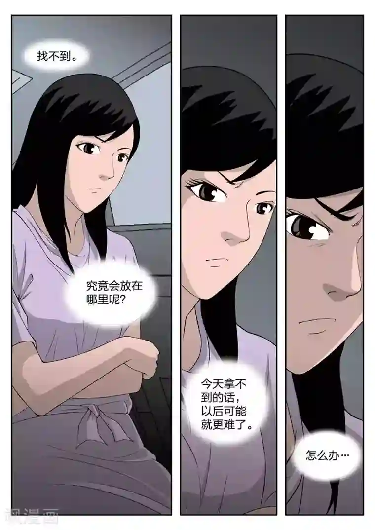 诡水疑云第40话 诡水疑云7