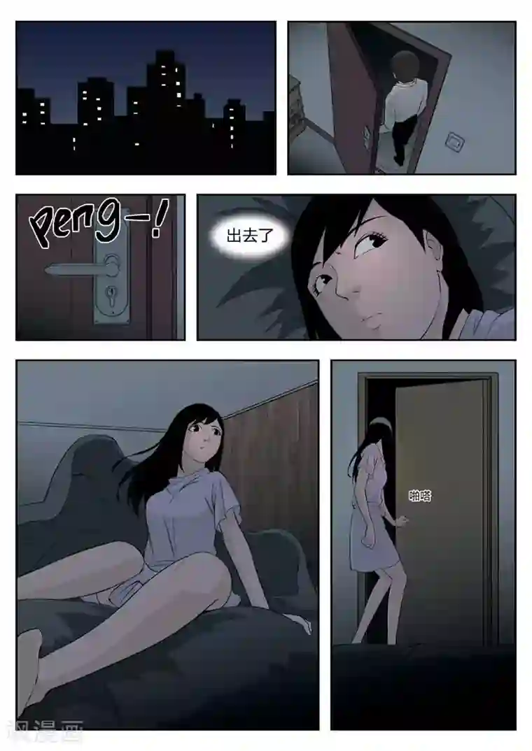 诡水疑云第40话 诡水疑云7