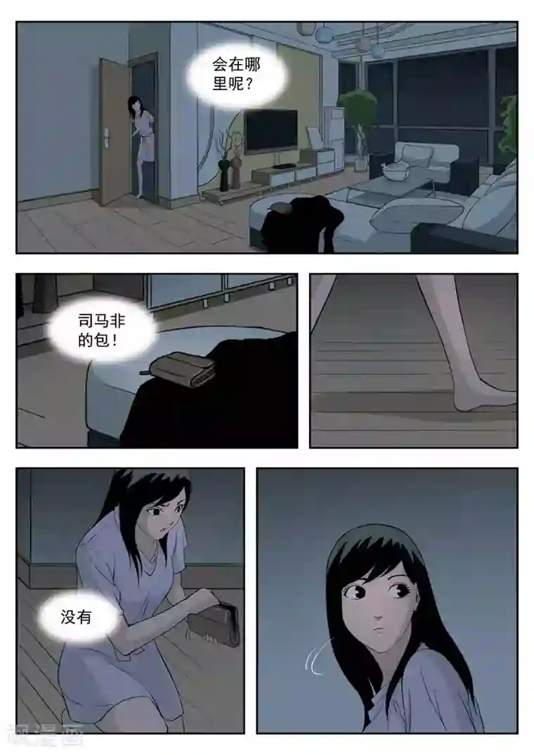 诡水疑云第40话 诡水疑云7