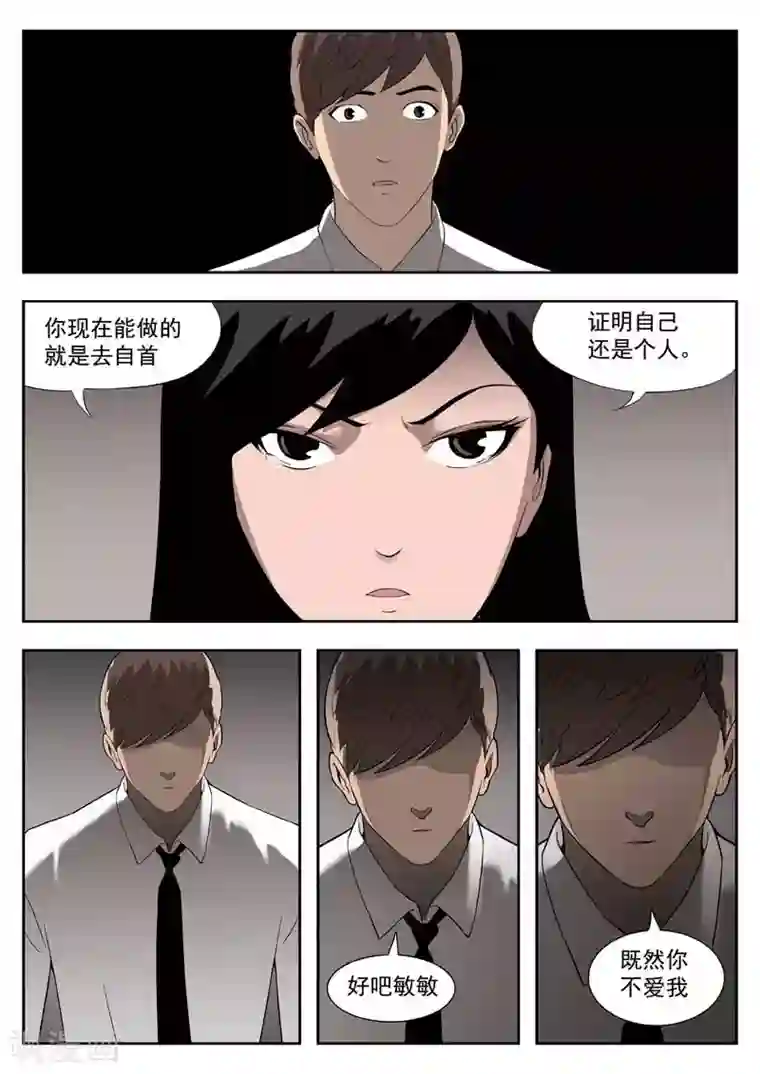 诡水疑云第40话 诡水疑云7