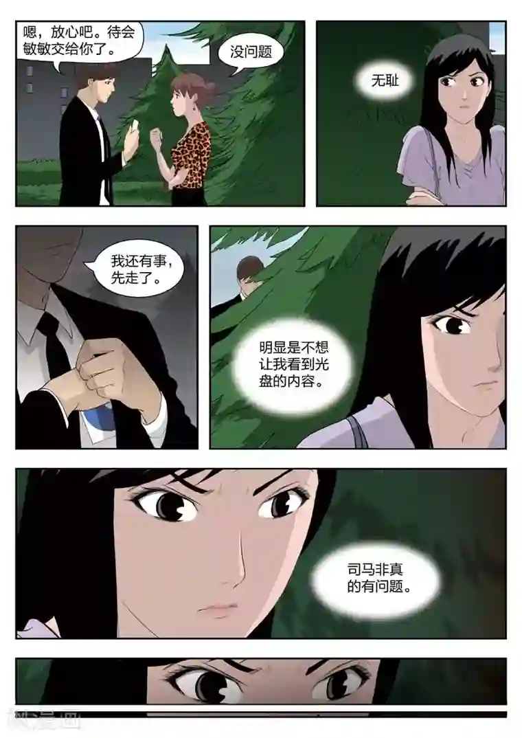 诡水疑云第40话 诡水疑云7