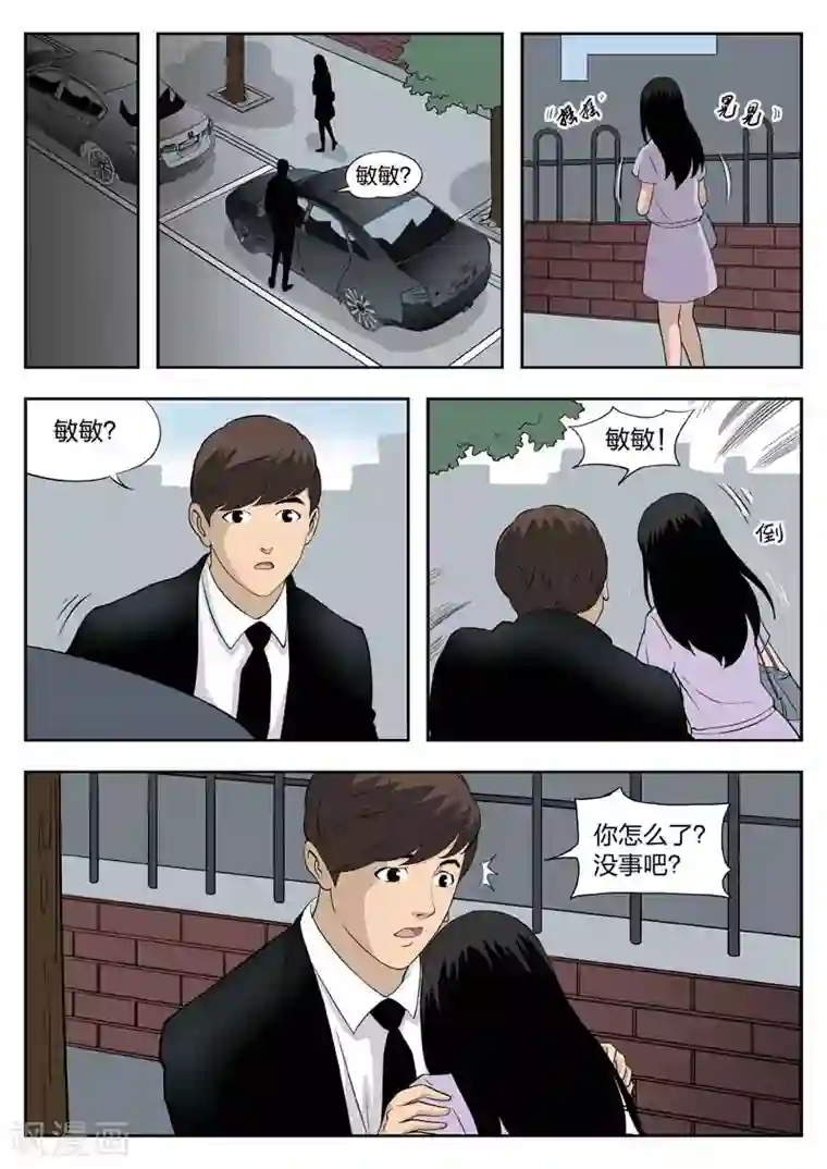 诡水疑云第40话 诡水疑云7