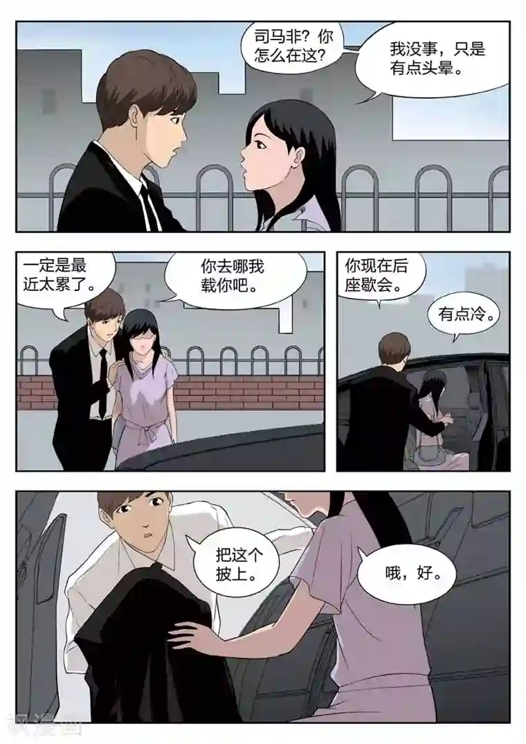 诡水疑云第40话 诡水疑云7