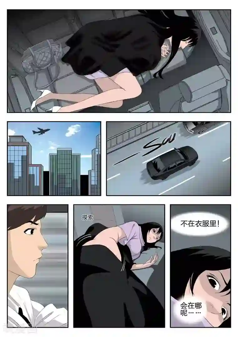 诡水疑云第40话 诡水疑云7