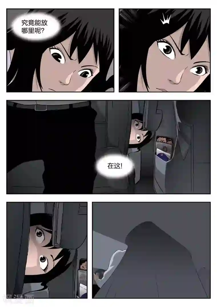 诡水疑云第40话 诡水疑云7