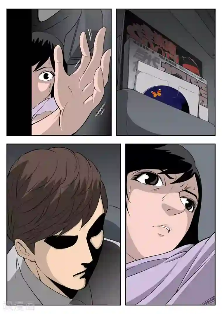 诡水疑云第40话 诡水疑云7