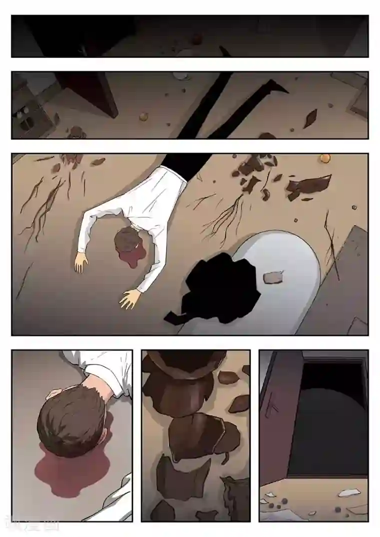 诡水疑云第41话 诡水疑云8