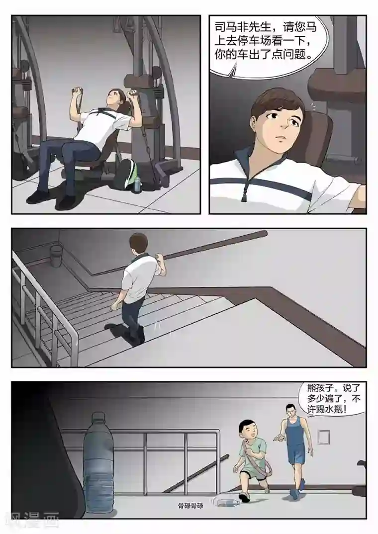 诡水疑云第41话 诡水疑云8