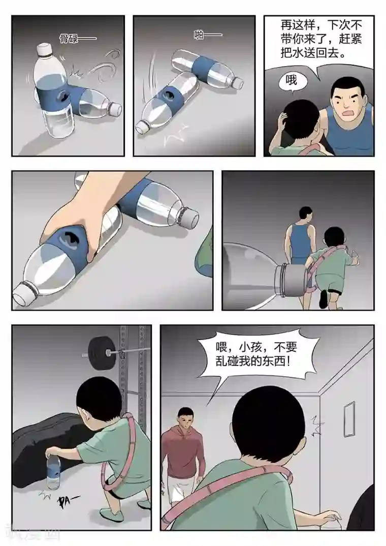 诡水疑云第41话 诡水疑云8