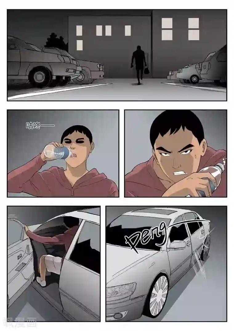 诡水疑云第41话 诡水疑云8