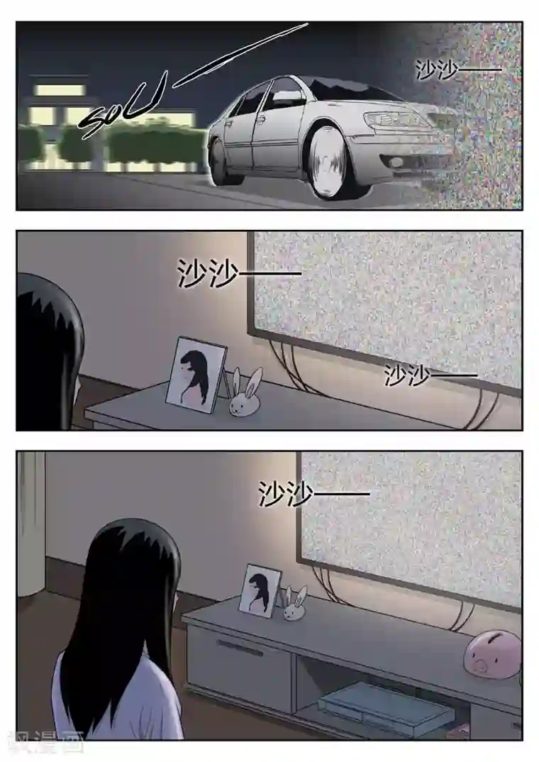 诡水疑云第41话 诡水疑云8