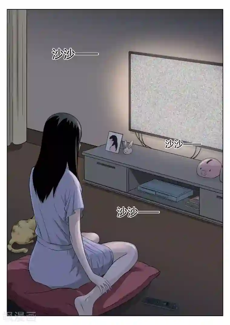 诡水疑云第41话 诡水疑云8