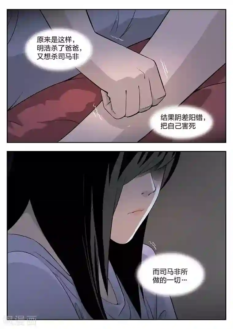 诡水疑云第41话 诡水疑云8