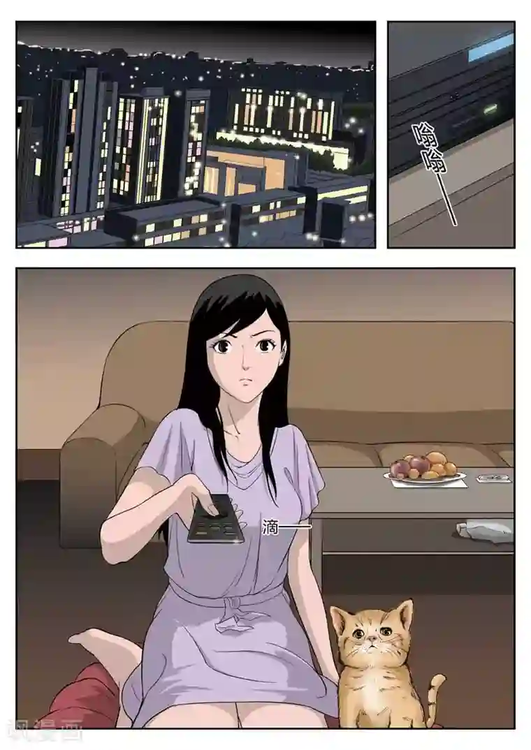 诡水疑云第41话 诡水疑云8