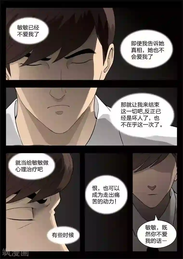 诡水疑云第41话 诡水疑云8