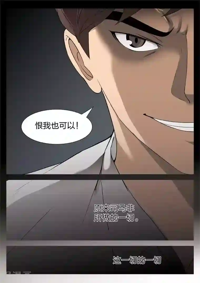 诡水疑云第41话 诡水疑云8