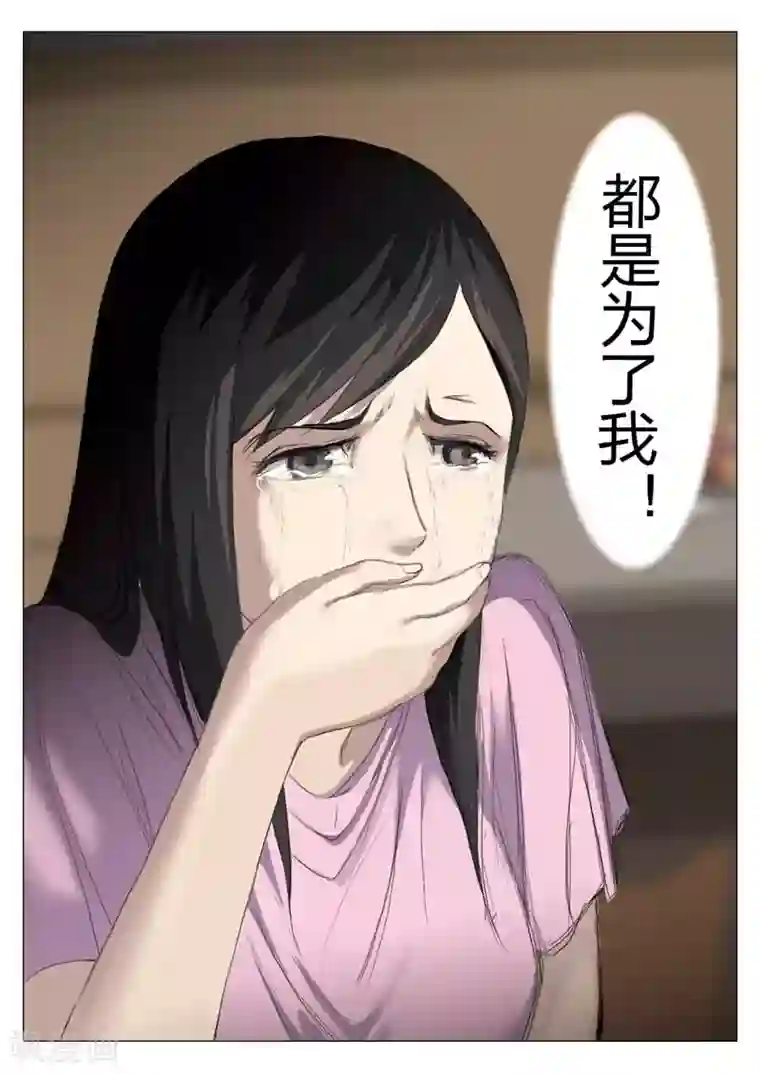 诡水疑云第41话 诡水疑云8