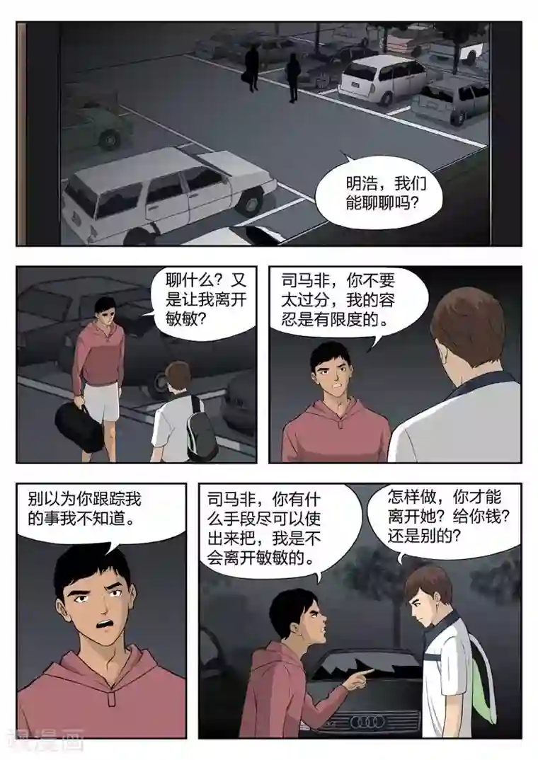 诡水疑云第41话 诡水疑云8