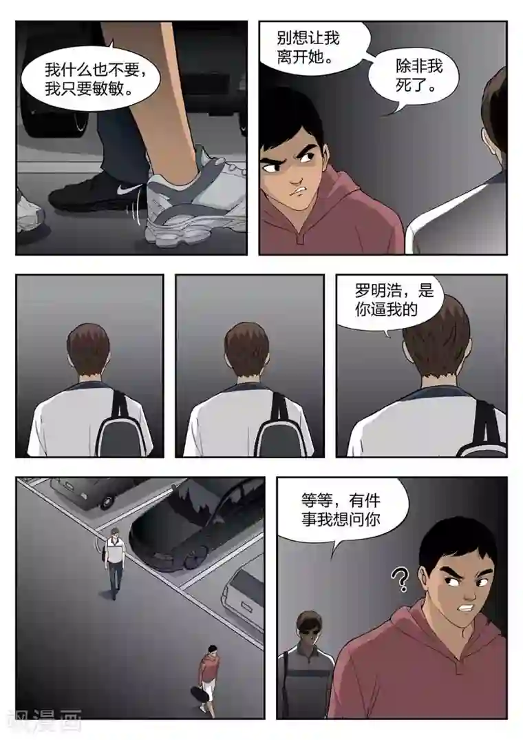 诡水疑云第41话 诡水疑云8