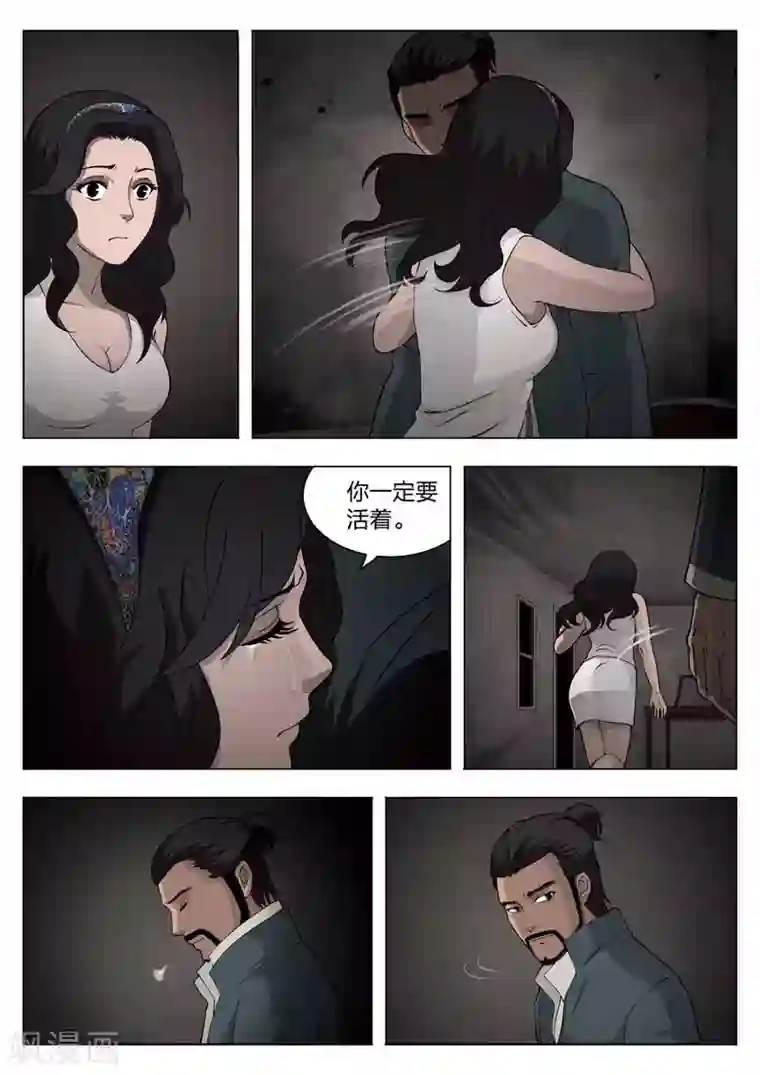 诡水疑云第54话 鬼影13