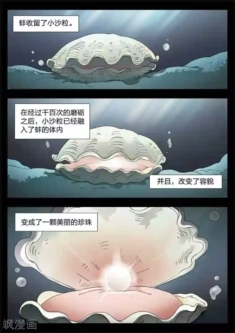 诡水疑云第55话 鬼影14