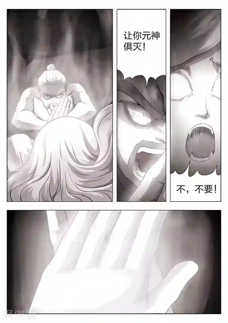 诡水疑云第55话 鬼影14