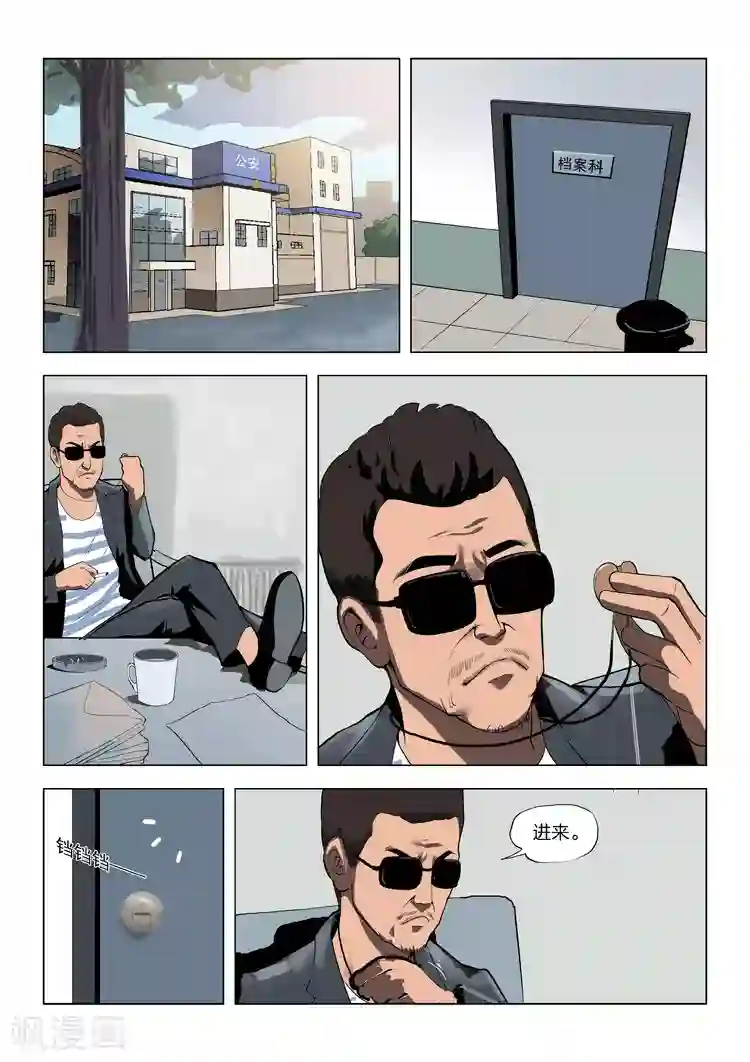 诡水疑云第56话 地狱之火 序章