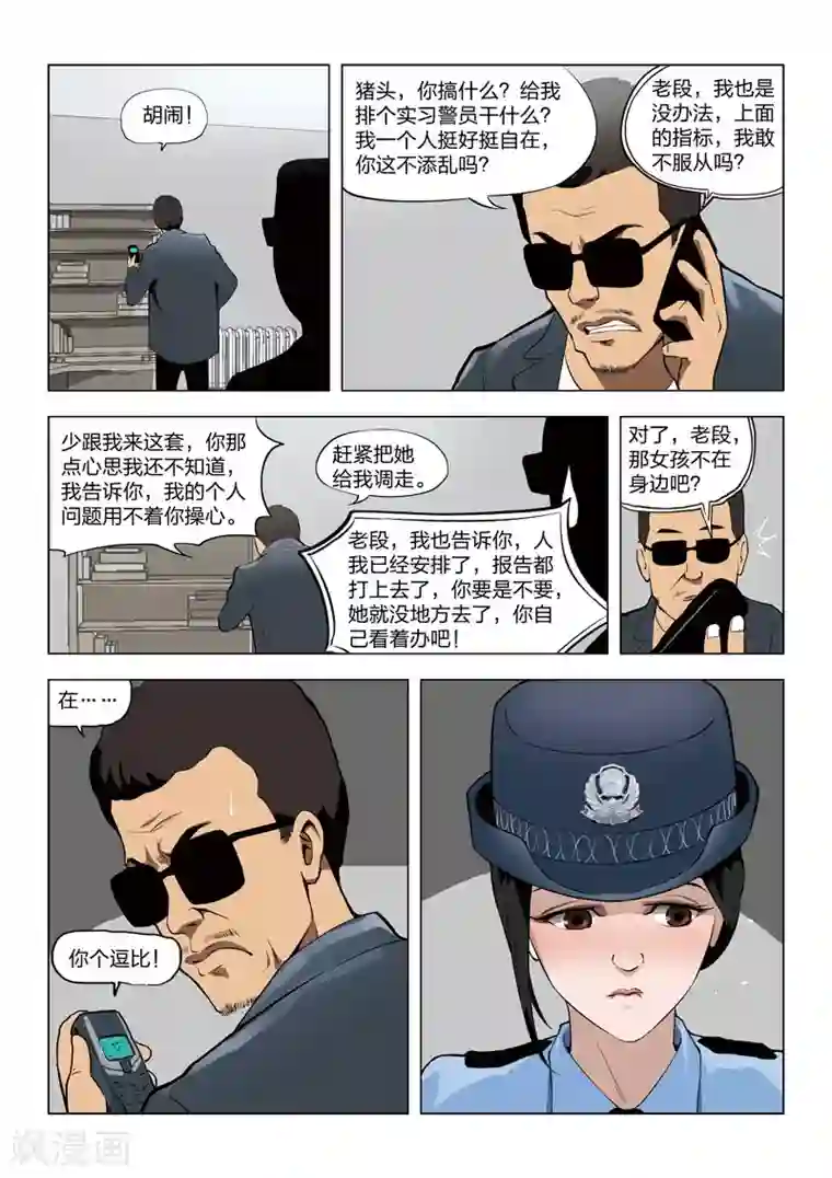 诡水疑云第56话 地狱之火 序章