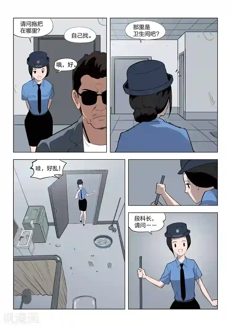 诡水疑云第56话 地狱之火 序章