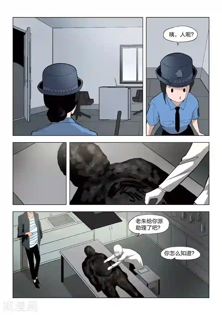 诡水疑云第56话 地狱之火 序章