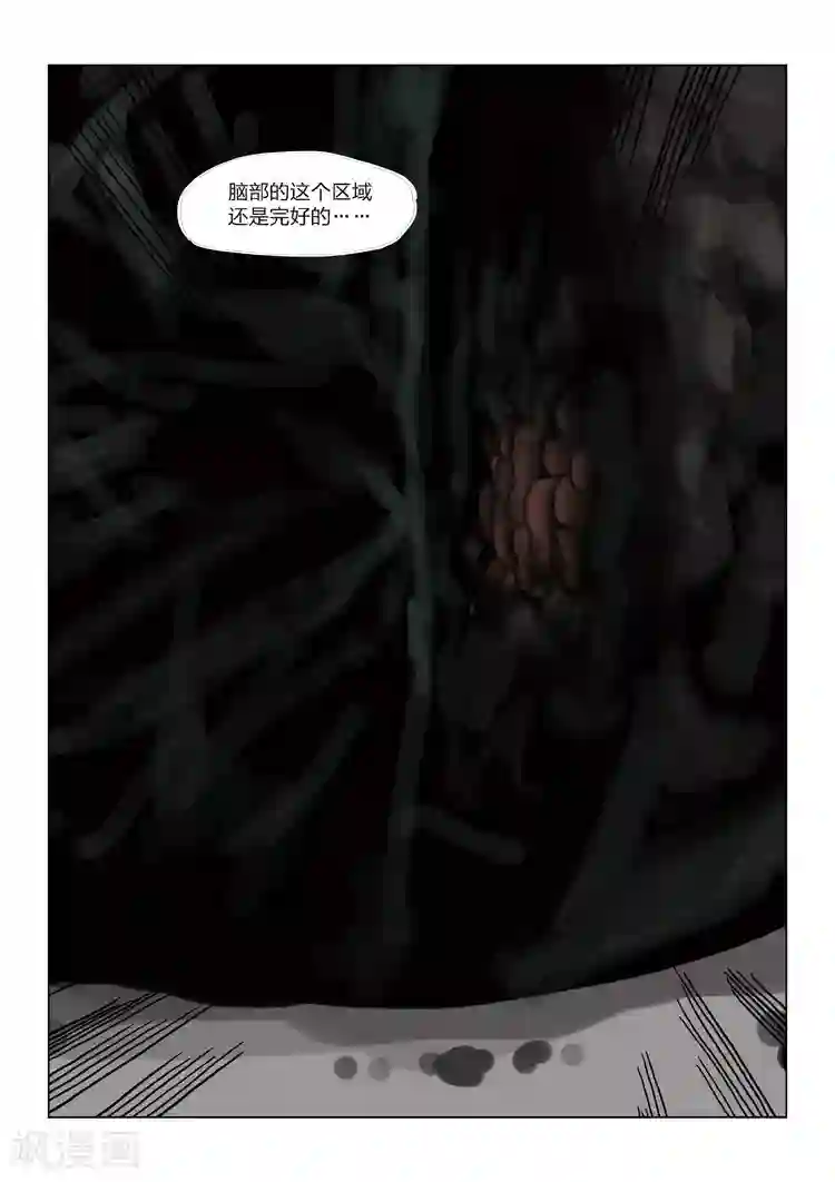 诡水疑云第56话 地狱之火 序章