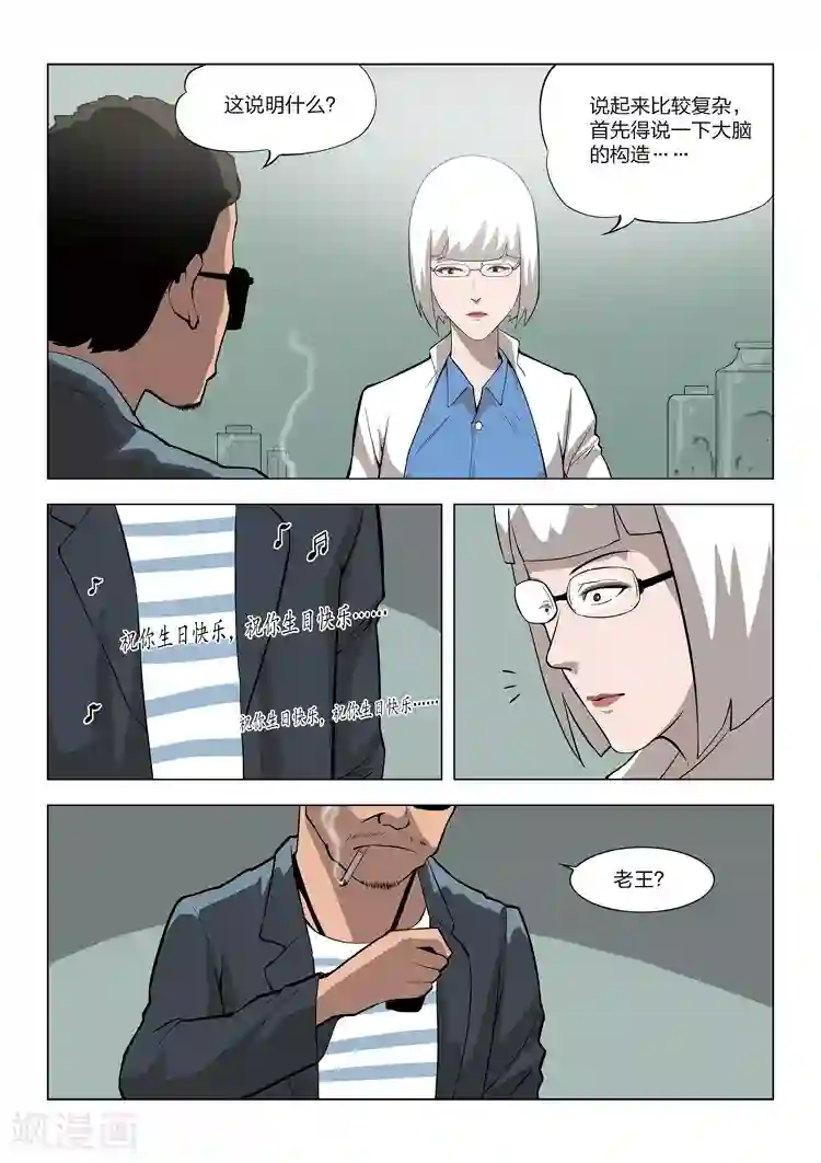 诡水疑云第56话 地狱之火 序章