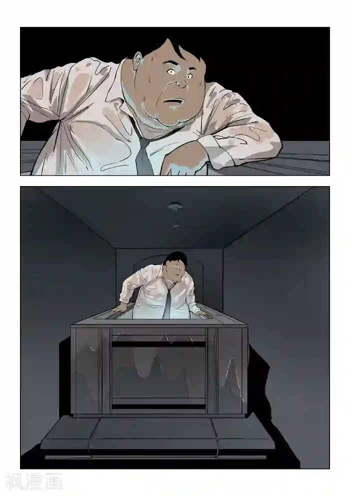 诡水疑云第56话 地狱之火 序章