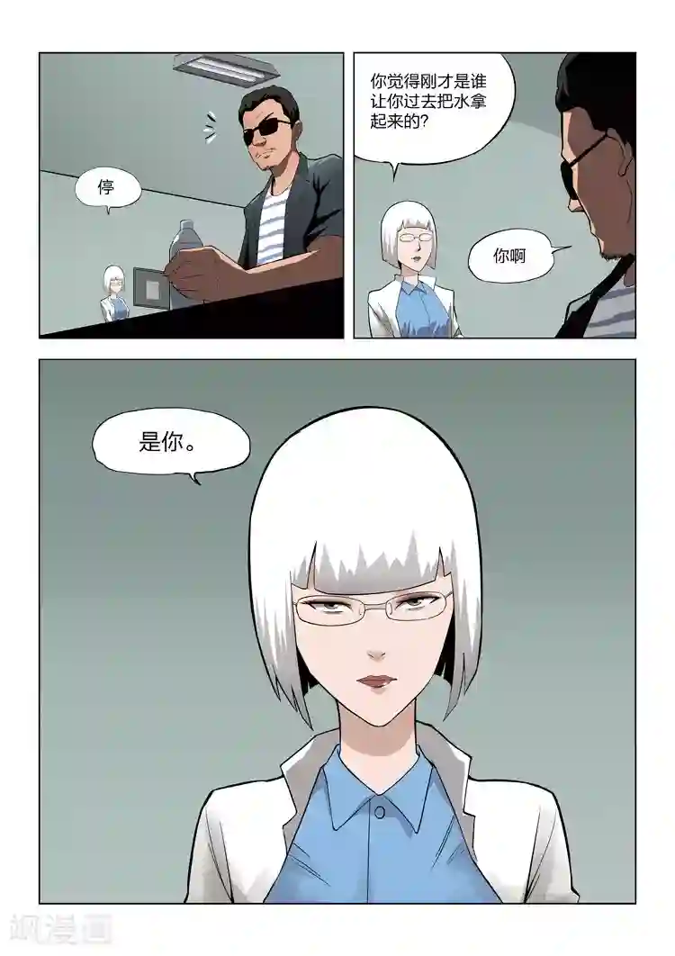 诡水疑云第58话 地狱之火2