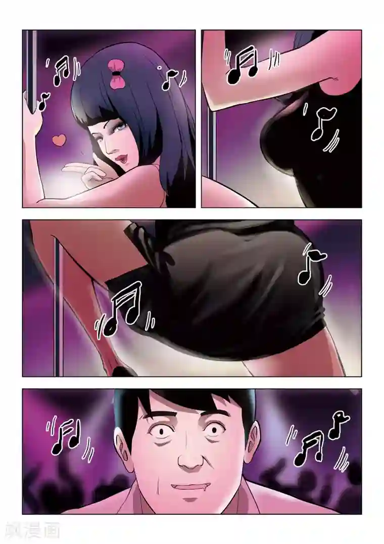 诡水疑云第58话 地狱之火2